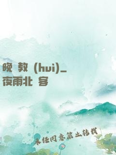 晚鐘教會(huì)