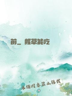 晝前