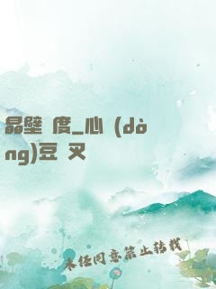 晶壁國度