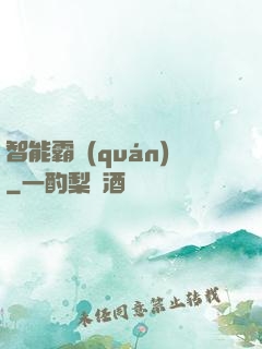 智能霸權(quán)
