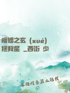暖婚之玄學(xué)拯救星際