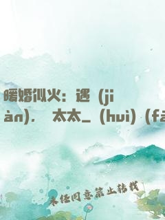 暖婚似火：遇見(jiàn)，宮太太