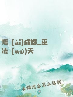 暖愛(ài)成婚