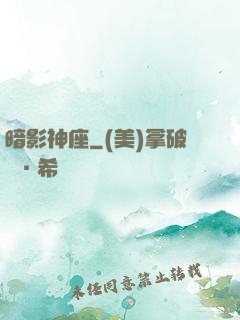 暗影神座