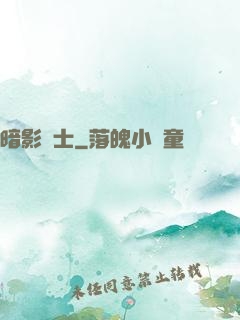 暗影騎士