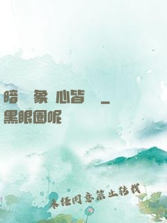 暗戀對象滿心皆學習
