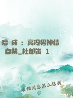 暗戀成寵：高冷男神情難自禁
