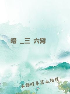 暗蝕
