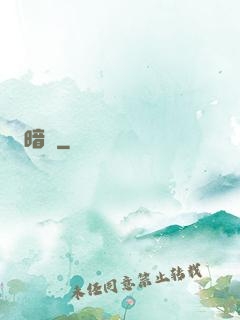 暗蝕