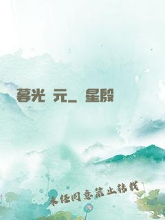 暮光紀元