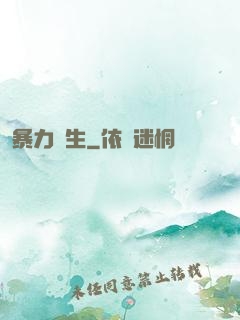 暴力書生