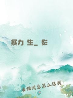 暴力書生