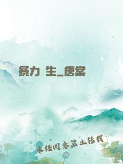 暴力書生