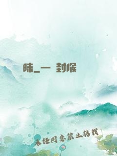 曖昧