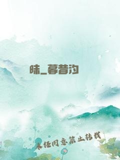 曖昧