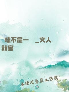 曖昧不是一點點