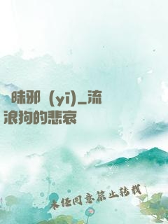 曖昧邪醫(yī)