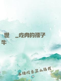 曠世無雙