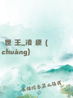 曠世獸王