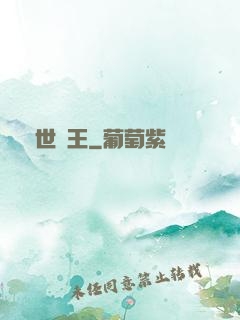 曠世獸王