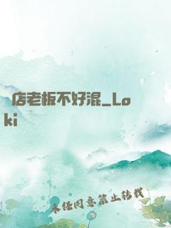 書店老板不好混