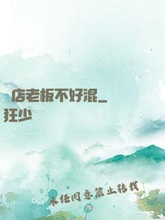 書店老板不好混