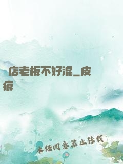 書店老板不好混