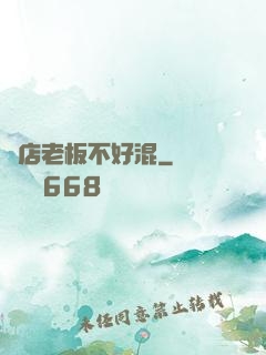 書店老板不好混