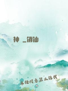 書神傳