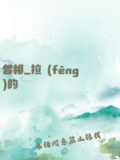 曾相