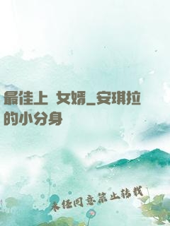 最佳上門女婿