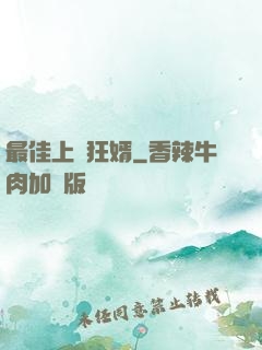 最佳上門狂婿