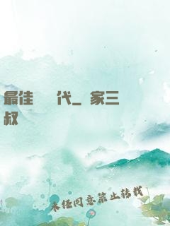 最佳娛樂時代