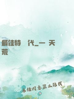 最佳特攝時代