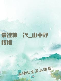 最佳特攝時代