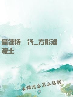 最佳特攝時代