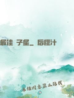 最佳雙子星