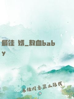 最佳龍婿