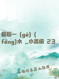 最后一個(gè)風(fēng)水師
