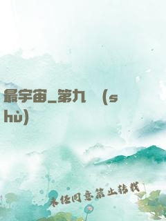 最宇宙