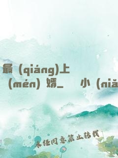 最強(qiáng)上門(mén)龍婿