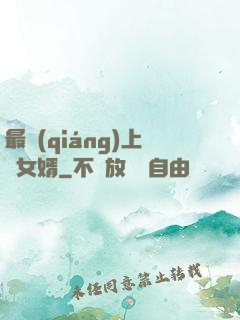 最強(qiáng)上門女婿