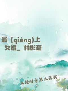 最強(qiáng)上門女婿