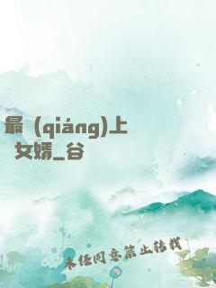 最強(qiáng)上門女婿