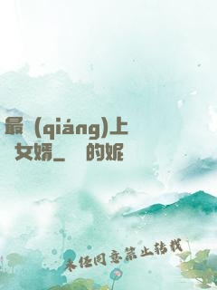 最強(qiáng)上門女婿