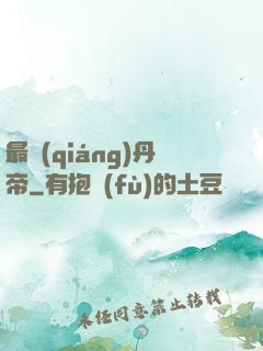 最強(qiáng)丹帝