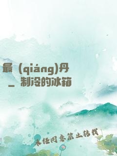 最強(qiáng)丹師