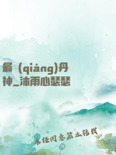 最強(qiáng)丹神