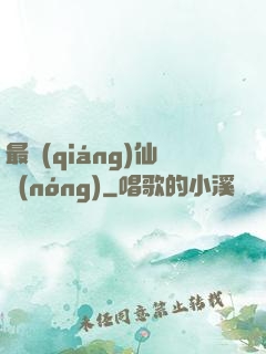 最強(qiáng)仙農(nóng)