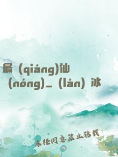 最強(qiáng)仙農(nóng)
